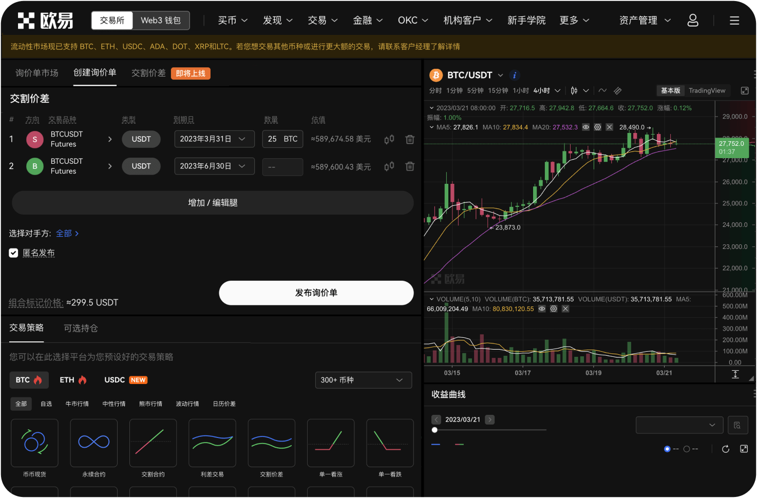 比太钱包支持测试网转账吗